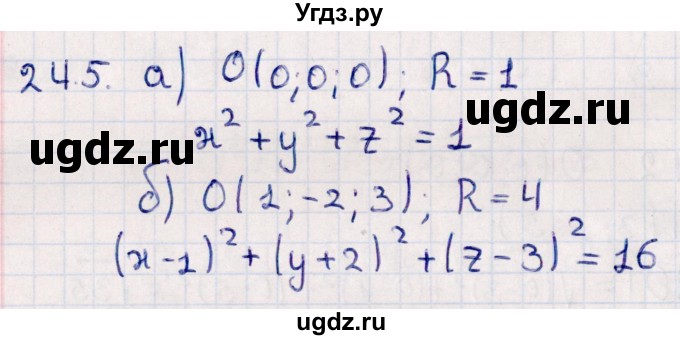 ГДЗ (Решебник) по геометрии 10 класс Смирнов В.А. / §24 / 24.5