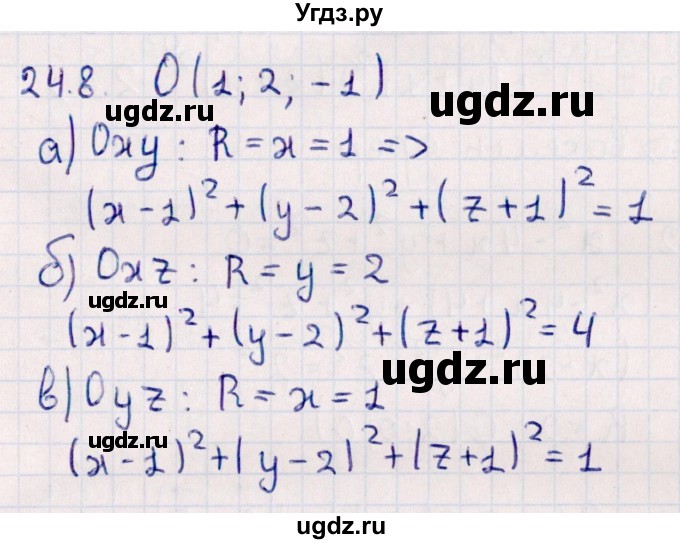 ГДЗ (Решебник) по геометрии 10 класс Смирнов В.А. / §24 / 24.8