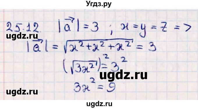 ГДЗ (Решебник) по геометрии 10 класс Смирнов В.А. / §25 / 25.12