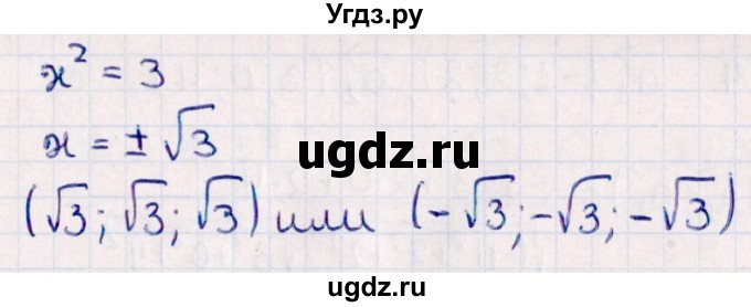 ГДЗ (Решебник) по геометрии 10 класс Смирнов В.А. / §25 / 25.12(продолжение 2)
