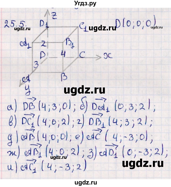 ГДЗ (Решебник) по геометрии 10 класс Смирнов В.А. / §25 / 25.5