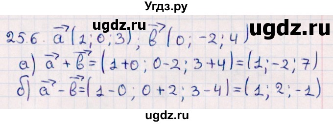 ГДЗ (Решебник) по геометрии 10 класс Смирнов В.А. / §25 / 25.6