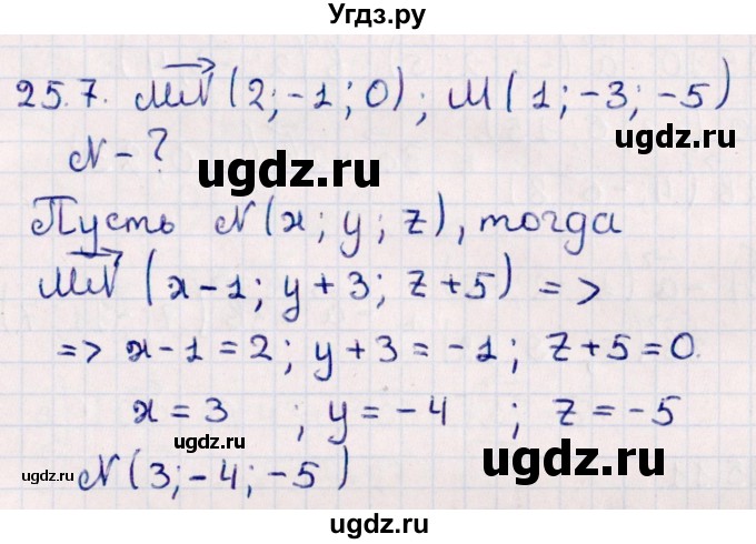 ГДЗ (Решебник) по геометрии 10 класс Смирнов В.А. / §25 / 25.7