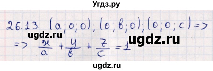ГДЗ (Решебник) по геометрии 10 класс Смирнов В.А. / §26 / 26.13