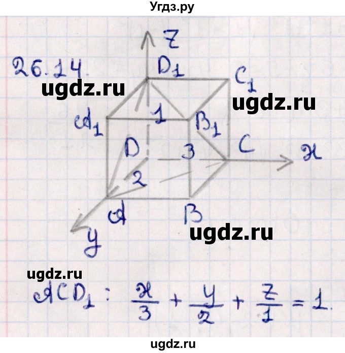 ГДЗ (Решебник) по геометрии 10 класс Смирнов В.А. / §26 / 26.14