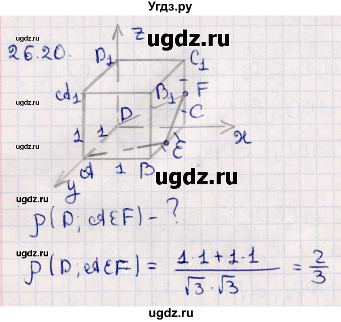 ГДЗ (Решебник) по геометрии 10 класс Смирнов В.А. / §26 / 26.20