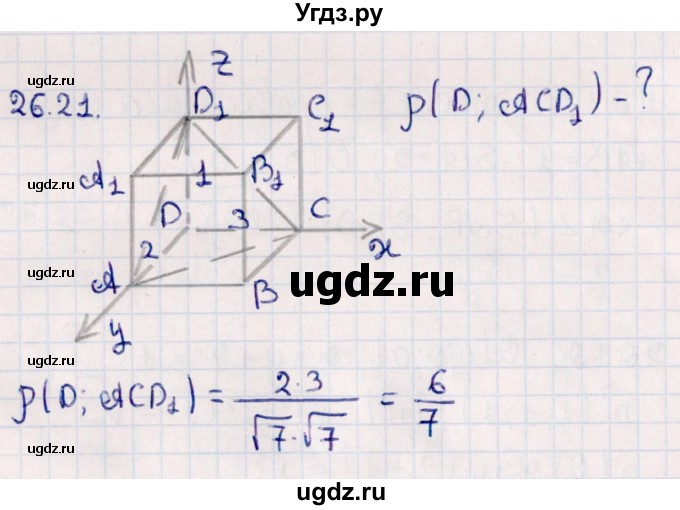 ГДЗ (Решебник) по геометрии 10 класс Смирнов В.А. / §26 / 26.21