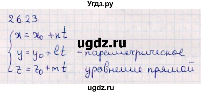 ГДЗ (Решебник) по геометрии 10 класс Смирнов В.А. / §26 / 26.23