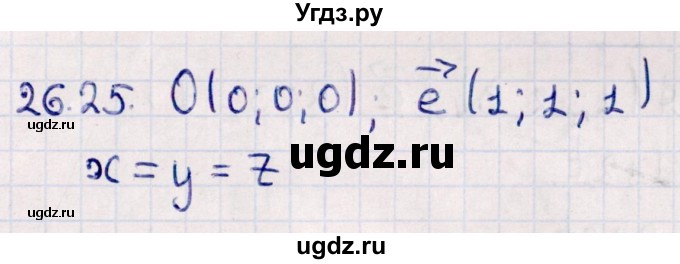 ГДЗ (Решебник) по геометрии 10 класс Смирнов В.А. / §26 / 26.25