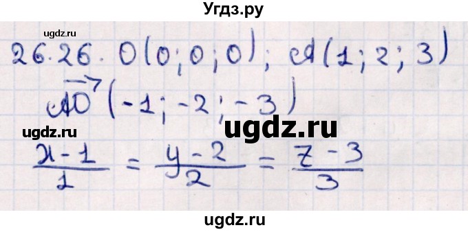 ГДЗ (Решебник) по геометрии 10 класс Смирнов В.А. / §26 / 26.26
