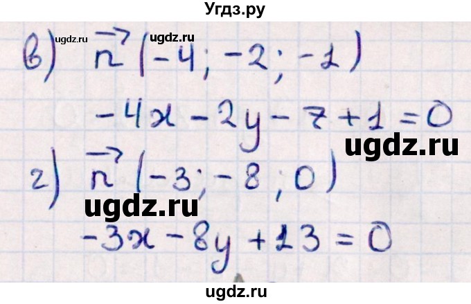 ГДЗ (Решебник) по геометрии 10 класс Смирнов В.А. / §26 / 26.5(продолжение 2)