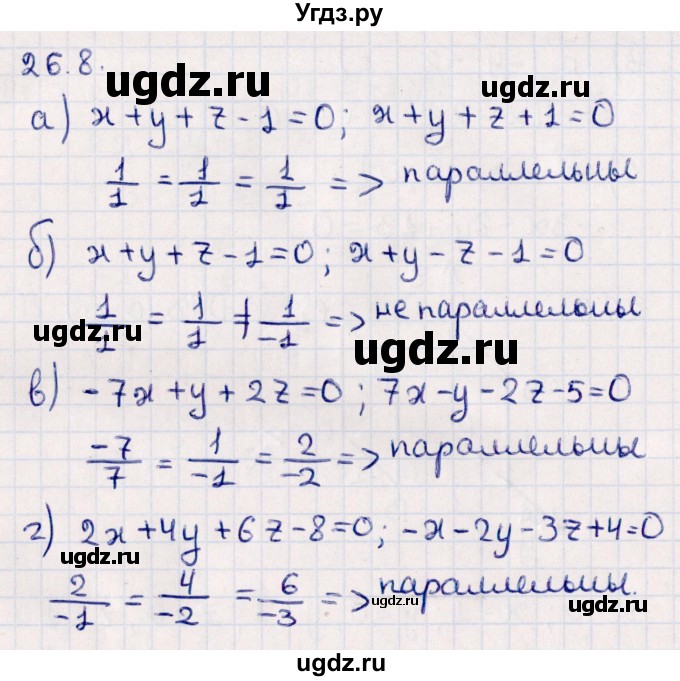 ГДЗ (Решебник) по геометрии 10 класс Смирнов В.А. / §26 / 26.8