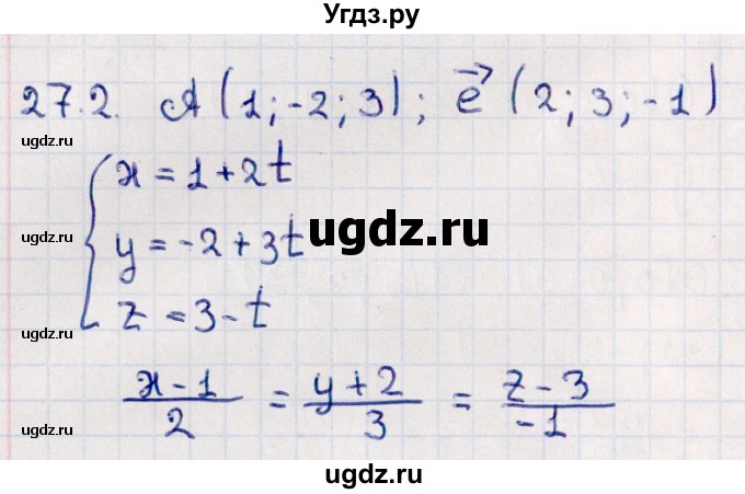 ГДЗ (Решебник) по геометрии 10 класс Смирнов В.А. / §27 / 27.2