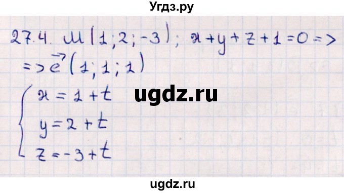 ГДЗ (Решебник) по геометрии 10 класс Смирнов В.А. / §27 / 27.4