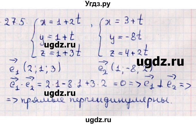 ГДЗ (Решебник) по геометрии 10 класс Смирнов В.А. / §27 / 27.5