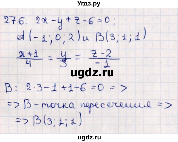 ГДЗ (Решебник) по геометрии 10 класс Смирнов В.А. / §27 / 27.6