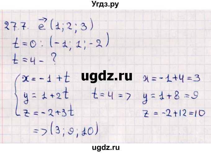 ГДЗ (Решебник) по геометрии 10 класс Смирнов В.А. / §27 / 27.7