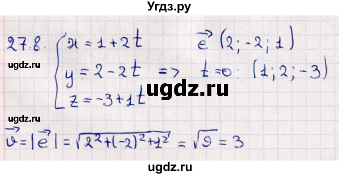 ГДЗ (Решебник) по геометрии 10 класс Смирнов В.А. / §27 / 27.8