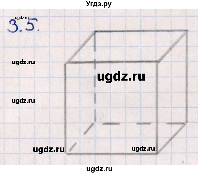 ГДЗ (Решебник) по геометрии 10 класс Смирнов В.А. / §3 / 3.5