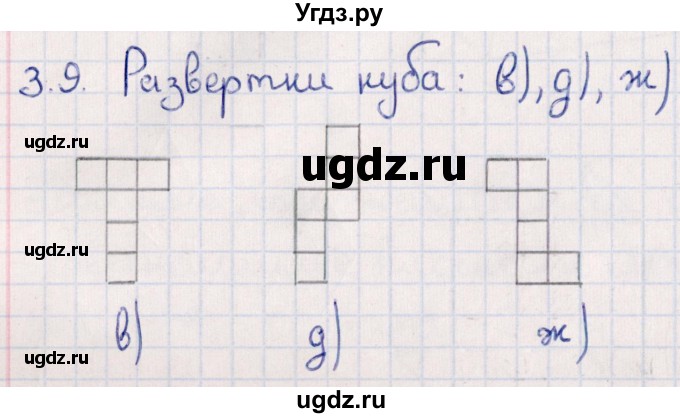 ГДЗ (Решебник) по геометрии 10 класс Смирнов В.А. / §3 / 3.9