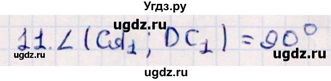 ГДЗ (Решебник) по геометрии 10 класс Смирнов В.А. / обобщающее повторение / углы / b. угол между прямыми / 11