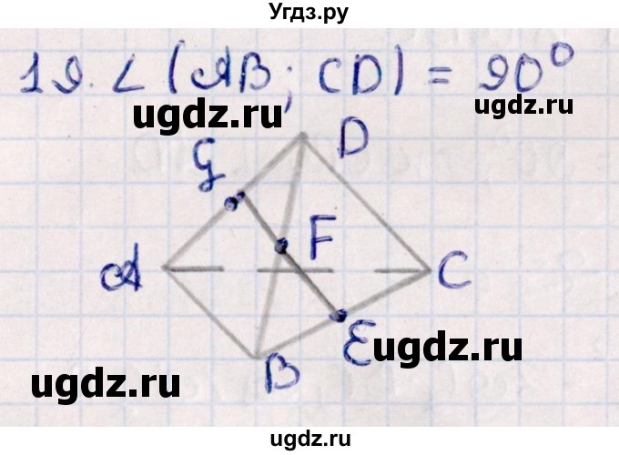 ГДЗ (Решебник) по геометрии 10 класс Смирнов В.А. / обобщающее повторение / углы / b. угол между прямыми / 19