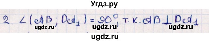 ГДЗ (Решебник) по геометрии 10 класс Смирнов В.А. / обобщающее повторение / углы / b. угол между прямыми / 2