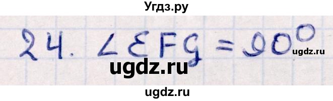 ГДЗ (Решебник) по геометрии 10 класс Смирнов В.А. / обобщающее повторение / углы / b. угол между прямыми / 24