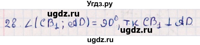 ГДЗ (Решебник) по геометрии 10 класс Смирнов В.А. / обобщающее повторение / углы / b. угол между прямыми / 28