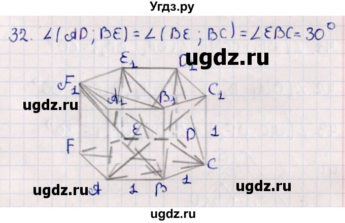ГДЗ (Решебник) по геометрии 10 класс Смирнов В.А. / обобщающее повторение / углы / b. угол между прямыми / 32
