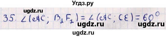 ГДЗ (Решебник) по геометрии 10 класс Смирнов В.А. / обобщающее повторение / углы / b. угол между прямыми / 35