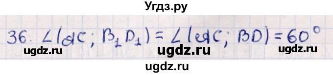 ГДЗ (Решебник) по геометрии 10 класс Смирнов В.А. / обобщающее повторение / углы / b. угол между прямыми / 36