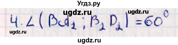 ГДЗ (Решебник) по геометрии 10 класс Смирнов В.А. / обобщающее повторение / углы / b. угол между прямыми / 4