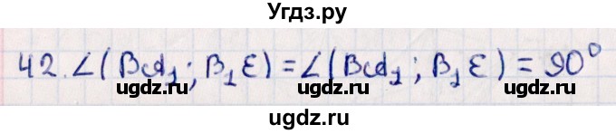 ГДЗ (Решебник) по геометрии 10 класс Смирнов В.А. / обобщающее повторение / углы / b. угол между прямыми / 42