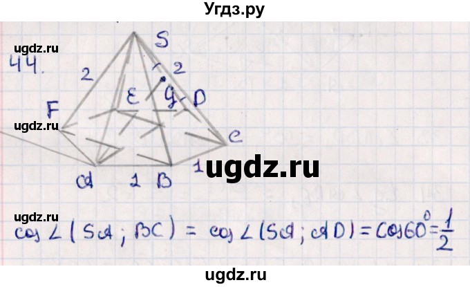 ГДЗ (Решебник) по геометрии 10 класс Смирнов В.А. / обобщающее повторение / углы / b. угол между прямыми / 44