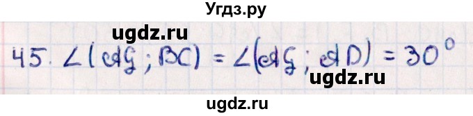 ГДЗ (Решебник) по геометрии 10 класс Смирнов В.А. / обобщающее повторение / углы / b. угол между прямыми / 45