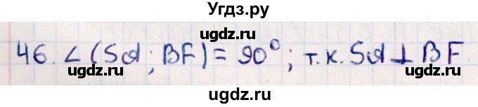 ГДЗ (Решебник) по геометрии 10 класс Смирнов В.А. / обобщающее повторение / углы / b. угол между прямыми / 46