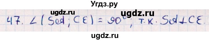 ГДЗ (Решебник) по геометрии 10 класс Смирнов В.А. / обобщающее повторение / углы / b. угол между прямыми / 47