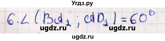 ГДЗ (Решебник) по геометрии 10 класс Смирнов В.А. / обобщающее повторение / углы / b. угол между прямыми / 6