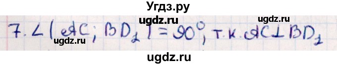 ГДЗ (Решебник) по геометрии 10 класс Смирнов В.А. / обобщающее повторение / углы / b. угол между прямыми / 7