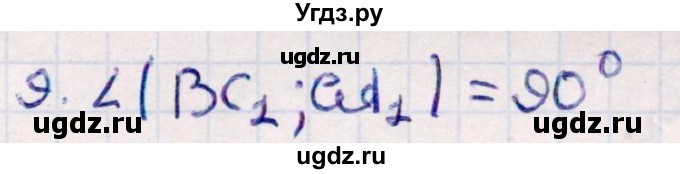 ГДЗ (Решебник) по геометрии 10 класс Смирнов В.А. / обобщающее повторение / углы / b. угол между прямыми / 9