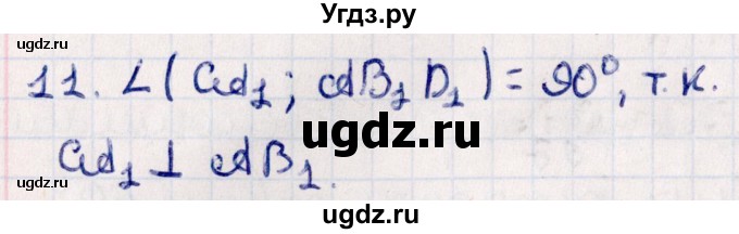 ГДЗ (Решебник) по геометрии 10 класс Смирнов В.А. / обобщающее повторение / углы / b. угол между прямой и плоскостью / 11
