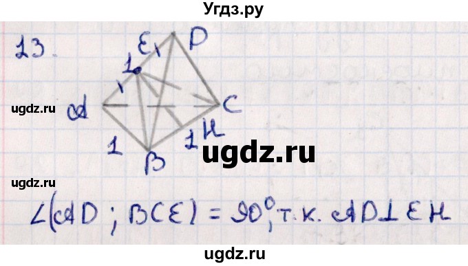 ГДЗ (Решебник) по геометрии 10 класс Смирнов В.А. / обобщающее повторение / углы / b. угол между прямой и плоскостью / 13