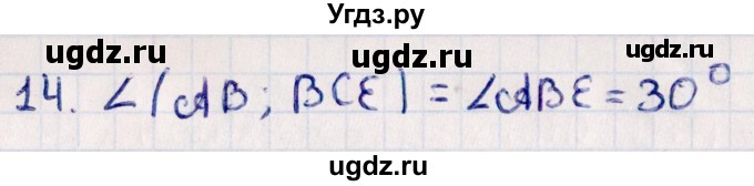 ГДЗ (Решебник) по геометрии 10 класс Смирнов В.А. / обобщающее повторение / углы / b. угол между прямой и плоскостью / 14