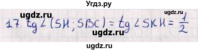 ГДЗ (Решебник) по геометрии 10 класс Смирнов В.А. / обобщающее повторение / углы / b. угол между прямой и плоскостью / 17