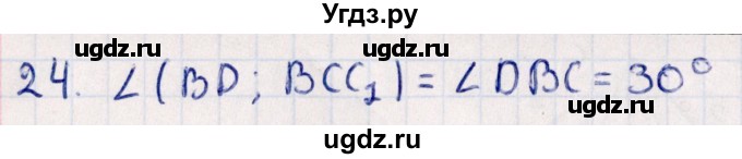ГДЗ (Решебник) по геометрии 10 класс Смирнов В.А. / обобщающее повторение / углы / b. угол между прямой и плоскостью / 24