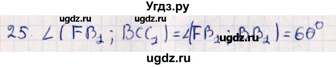 ГДЗ (Решебник) по геометрии 10 класс Смирнов В.А. / обобщающее повторение / углы / b. угол между прямой и плоскостью / 25
