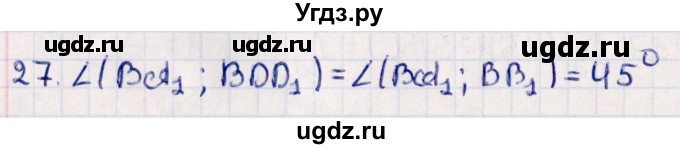 ГДЗ (Решебник) по геометрии 10 класс Смирнов В.А. / обобщающее повторение / углы / b. угол между прямой и плоскостью / 27