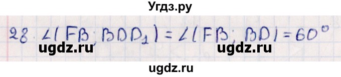 ГДЗ (Решебник) по геометрии 10 класс Смирнов В.А. / обобщающее повторение / углы / b. угол между прямой и плоскостью / 28