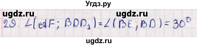 ГДЗ (Решебник) по геометрии 10 класс Смирнов В.А. / обобщающее повторение / углы / b. угол между прямой и плоскостью / 29